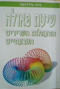 book_heb_2